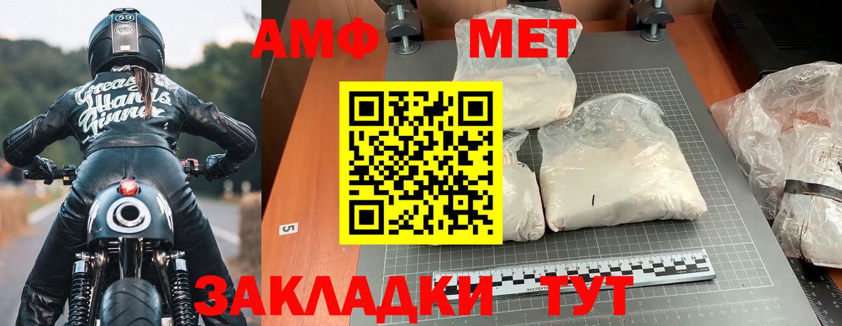 АМФ  Вход с VPN  Протвино  Амфетамин VHQ 