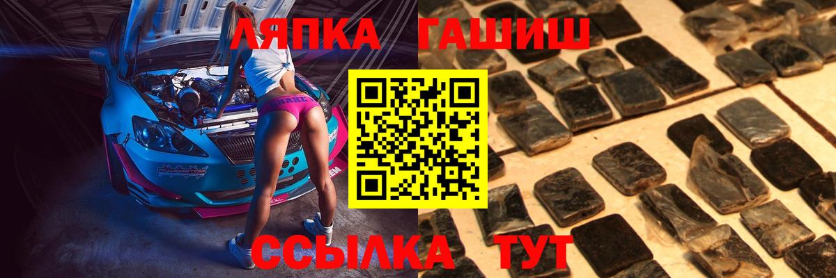 ГАШИШ убойный  Вход с VPN  ГАШ  купить закладку  Протвино 