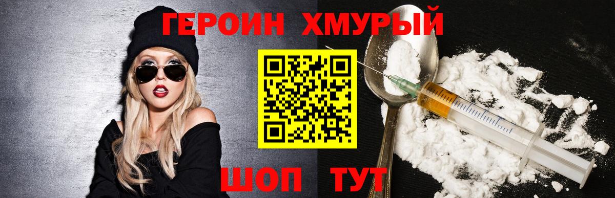 Протвино  Героин Афган  Вход с VPN 