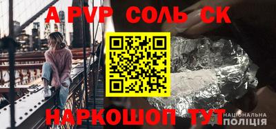 ALPHA PVP Михайловск