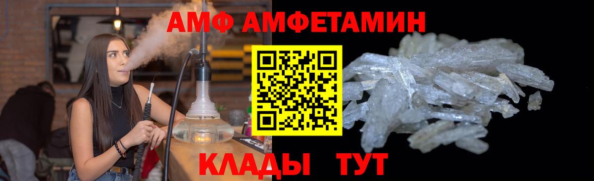 Метамфетамин мет Протвино