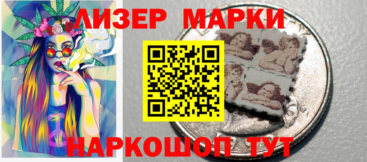 Марки 25I-NBOMe 1500мкг Протвино