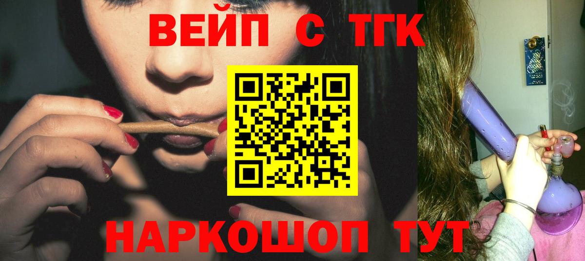 Дистиллят ТГК гашишное масло  ТГК вейп с тгк  Вход с VPN  Протвино 