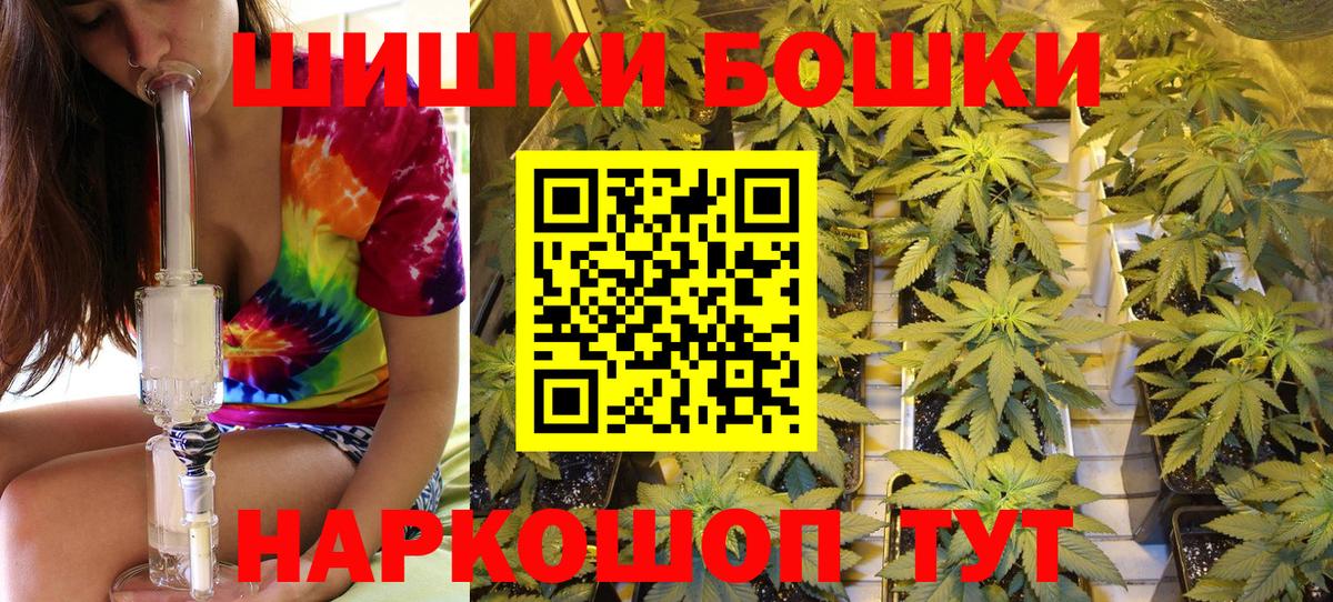 Бошки Шишки Bruce Banner  МАРИХУАНА Amnesia  Протвино  Каннабис планчик  Вход с VPN 